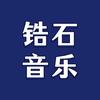 锆石音乐