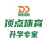 顶点体育
