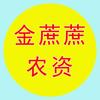 金蔗蔗农资