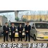 武汉余哥二手新能源货车