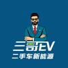 三哥ev新能源二手车