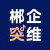 泉哥节点破局