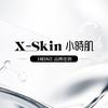 X- Skin小時肌科学美肤