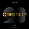 CDC舞蹈艺考