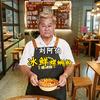 刘阿伯冰鲜螺蛳粉