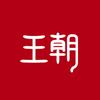 比亚迪汽车王朝网（高密卓景展厅）
