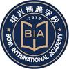 绍兴博雅学校