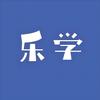 北京乐学志愿