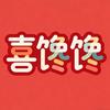 喜馋馋喜馋馋休闲食品专卖店