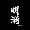明漪星月菩提供应