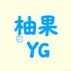 柚果家居