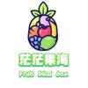 茫茫果海