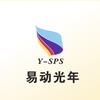 易动光年SPS螺旋稳定