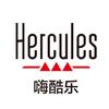 Hercules嗨酷乐