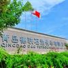 青岛德联石油化学有限公司