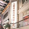 吃点啊-悦己珠宝