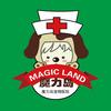 魔力岛宠物医院官方号