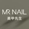 MR NAIL 美甲日记