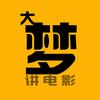 大梦电影