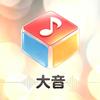 大音乐谈