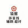溢馨.辅料超纤
