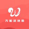万能活地图