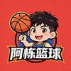 阿栋篮球🏀