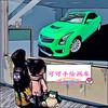 🌸可可手绘画车