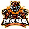 燃虎健身连锁24H