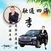 小海车饰
