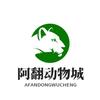 阿翻动物城