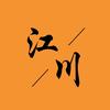 江川追剧