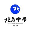 曲靖一中·北辰中学（高补）王老师