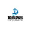 泗阳顶峰教育