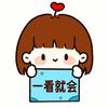 阿言爱手工