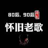 车载音乐u盘