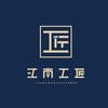 江南工匠
