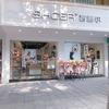 （湘超冠军🏆城）永州河东店茜施尔
