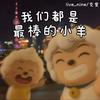 小张不是搞笑女