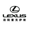 绵阳启阳雷克萨斯