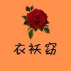 衣袄窈大码女装