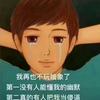 我真不是串子
