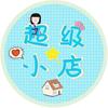 承美--丽丽