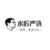 水匠严选