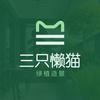 三只懒猫绿植花园