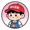 老大百货