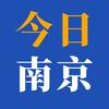 今日南京+