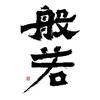 印第安老斑鸠