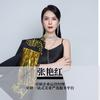 卓妍企业~张艳红