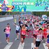 阿国爱跑步